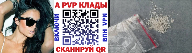 наркотики  Электрогорск  гидра рабочий сайт  A PVP СК 