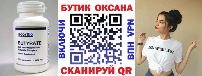 БУТИРАТ 1.4BDO  купить  сайты  mega рабочий сайт  Электрогорск 