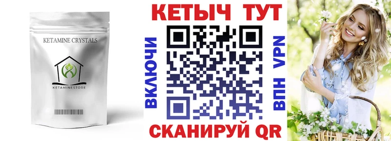 mega маркетплейс  Электрогорск  Кетамин ketamine 