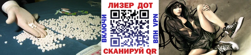 Лсд 25 экстази кислота мега зеркало Электрогорск