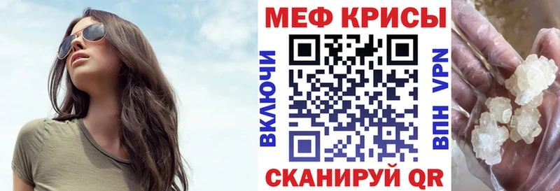 купить   ссылка на мегу ссылка  Меф mephedrone  Электрогорск 