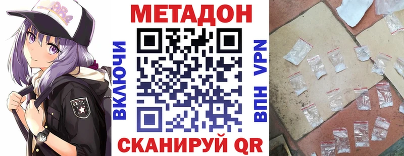 Метадон кристалл Электрогорск